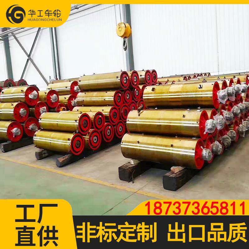 华工卷筒组卷筒组生产起重机钢板卷筒组双梁小车/行车卷筒组