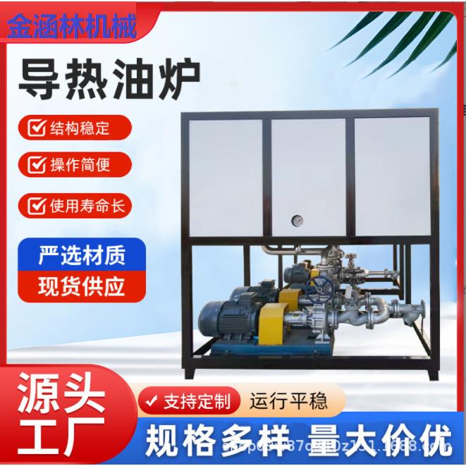 厂家直供大功率导热油炉无纺布行业热轧机配套电加热节能高效