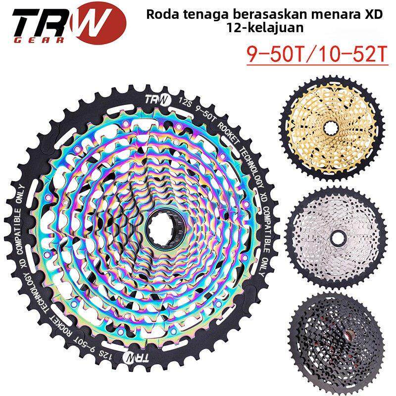 TRW 12速9-50T 10-52T一体超轻镂空XD塔基越野爬坡山地车飞轮炼条