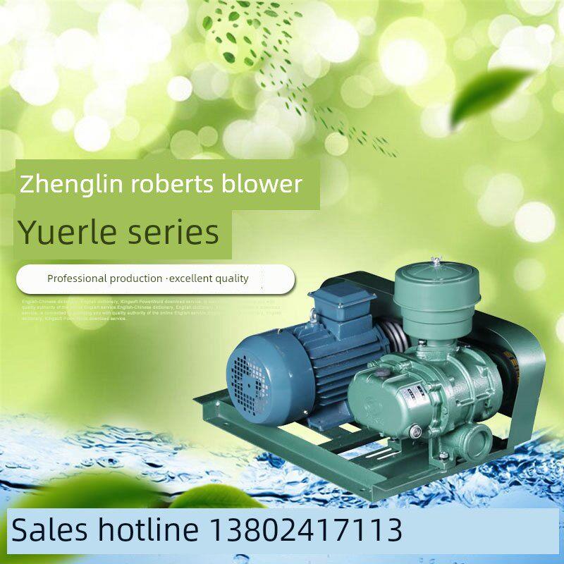 正林罗茨鼓风机养殖生鲜运输鱼塘氧化污水处理曝气机直销正品