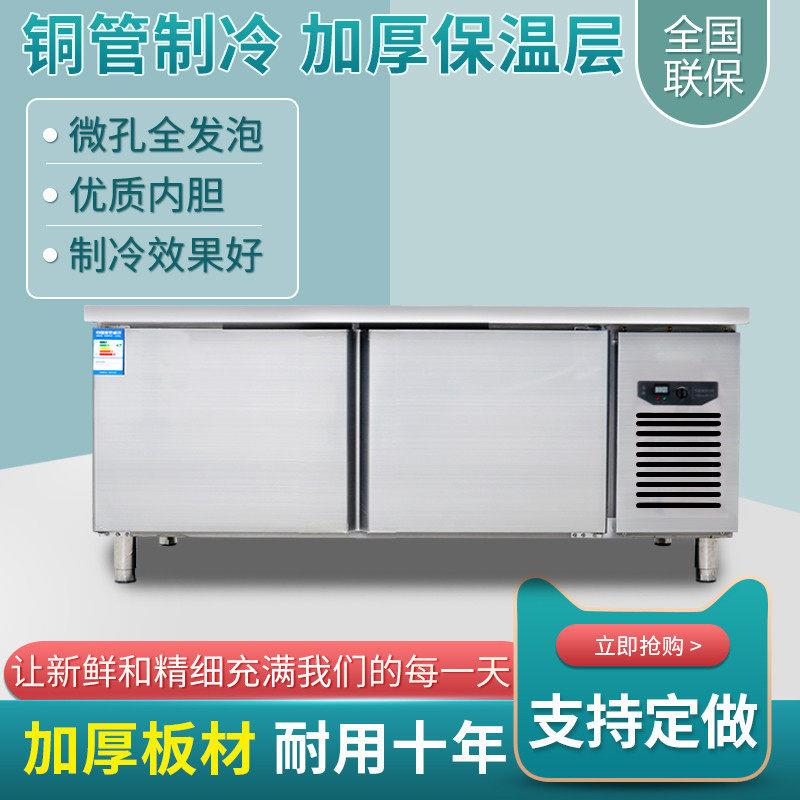 冷藏台冷冻柜商用冰箱平冷保鲜冰柜水吧台厨房商用