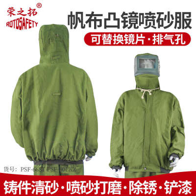 加厚帆布分体式喷砂服防尘耐磨喷漆打砂大头帽防护服头盔式喷砂服