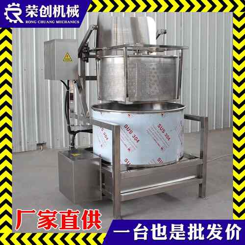 全自动离心甩干机薯片苦荞锅巴脱油机器花生米甩油机食品脱油机