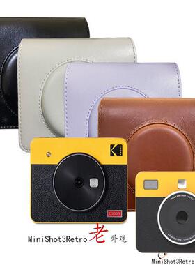 适用 柯达 C300R minishot3 retro相机包 p300r印表机包 收纳包