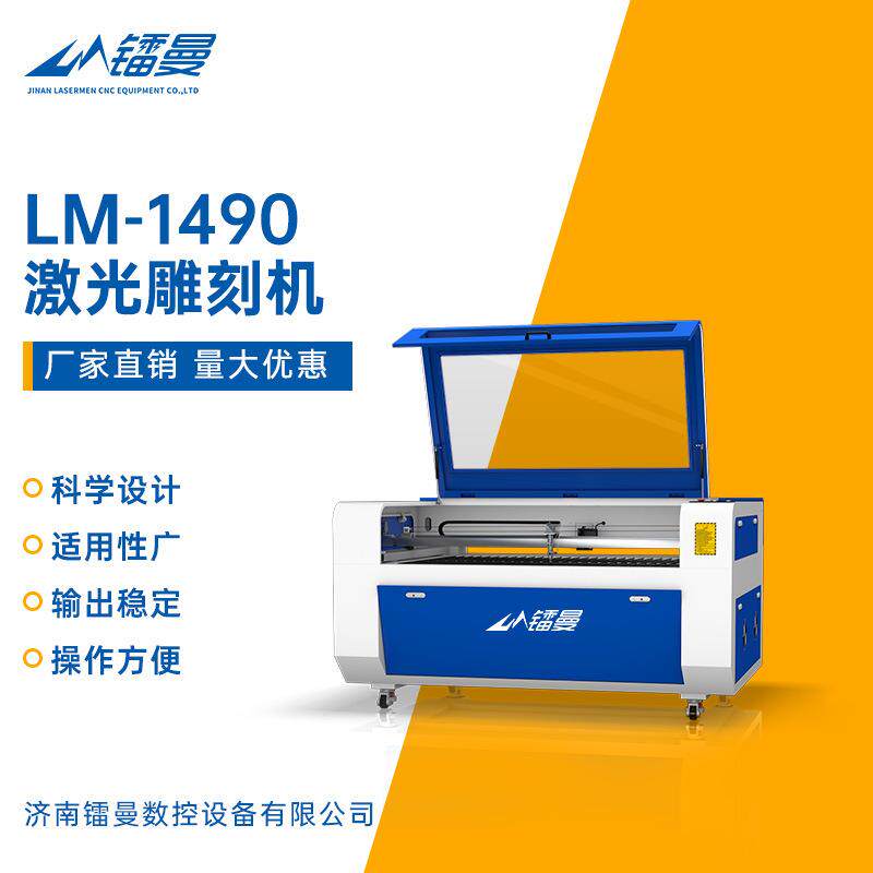 济南厂家供应型号1490100w非金属泡沫海绵纸co2激光切割机