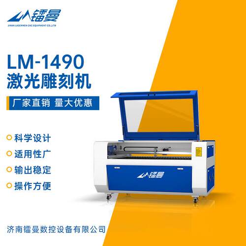 济南厂家供应型号1490100w非金属泡沫海绵纸co2激光切割机