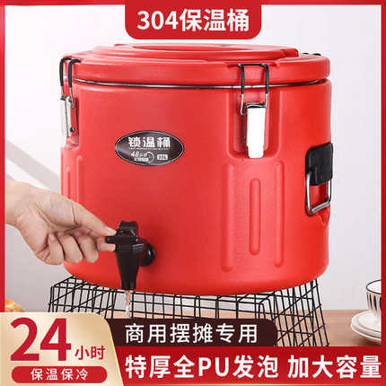 304不锈钢摆摊保温桶商用大容量出摊奶茶桶冰块保温箱饭粥冰粉桶