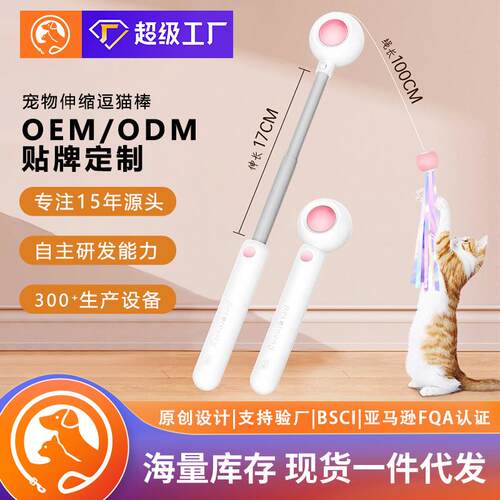 引力逗猫棒猫咪自嗨仙女羽毛铃铛替换可加猫薄荷宠物用品小猫玩具
