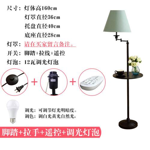 正品美式乡村田园北欧式个性置物茶几落地台灯小客厅卧室房欧间立