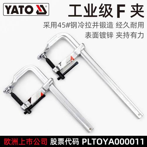 易尔拓木工F夹子快速固定工具夹钳压板压紧器拼板夹g夹具夹紧器