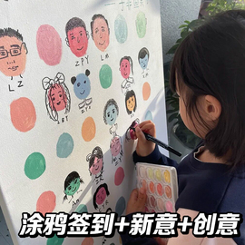 签到板指纹树创意指纹画毕业签到生日签名墙婚礼涂鸦签到本签到树