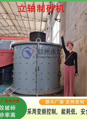 大型鹅卵石风化石立式复合破碎机混凝土块打碎机岩石铁矿石制砂机