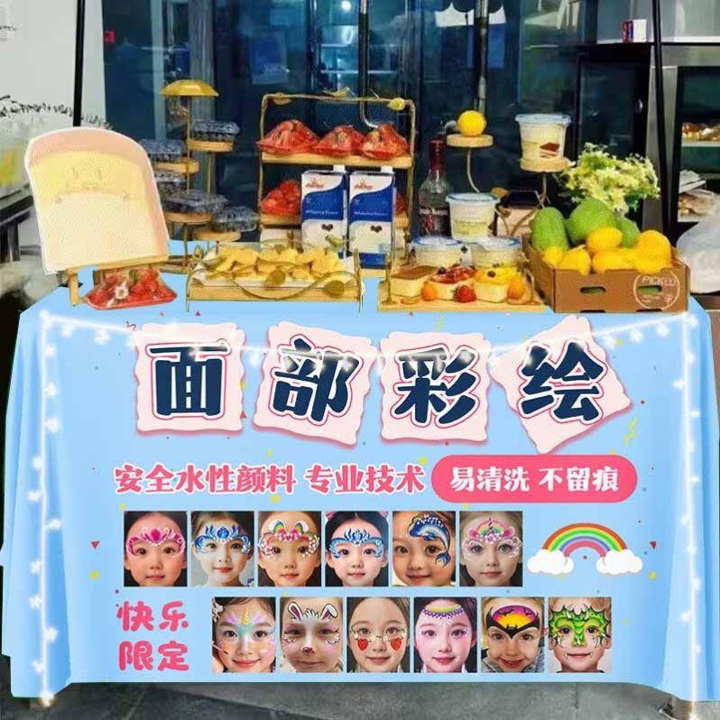 儿童面部彩绘涂鸦摆摊广告桌布夜市集市广场路边出摊招牌宣传桌布