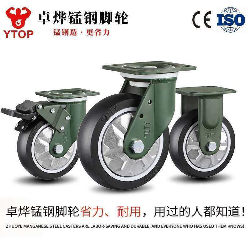 YTOP21AN卓烨锰钢脚轮 4寸5寸6寸8寸TPU轮子重型黑色聚氨酯轮
