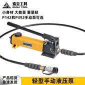 P392手压小型动力泵浦液压机 P142 便携式 小型液压手动泵超高压泵
