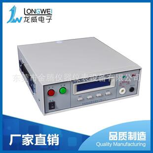 厂家供应LW-7201程控绝缘电阻测试仪线材导通测试仪排线测试仪