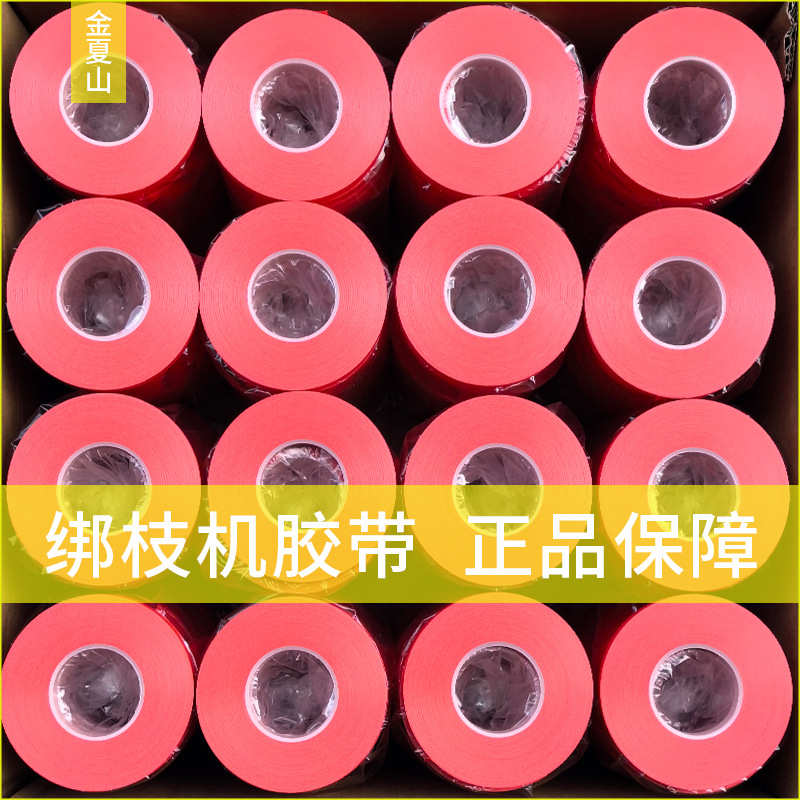 厂家直销番茄PVC绑枝机胶带机器西红柿葡萄结束捆绳圣女果磨砂专