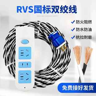 带插头软电线 线家用电源线 线花线 线电动车充电线 线双绞线 线2