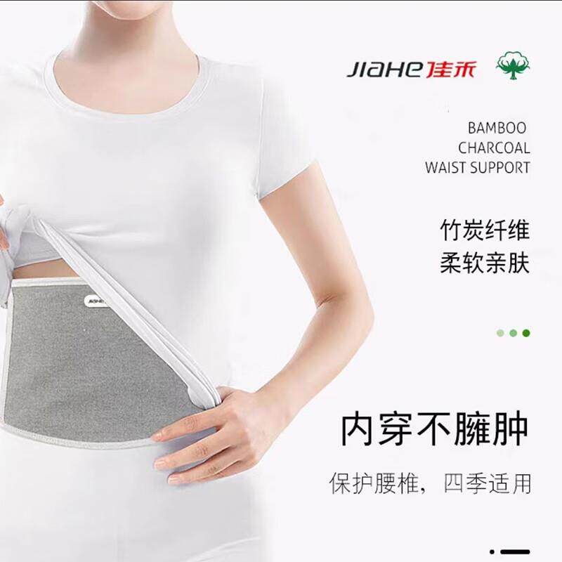 佳禾透气竹炭运动护腰带男女保暖护肚子暖胃腰部腹部暖宫防寒D19