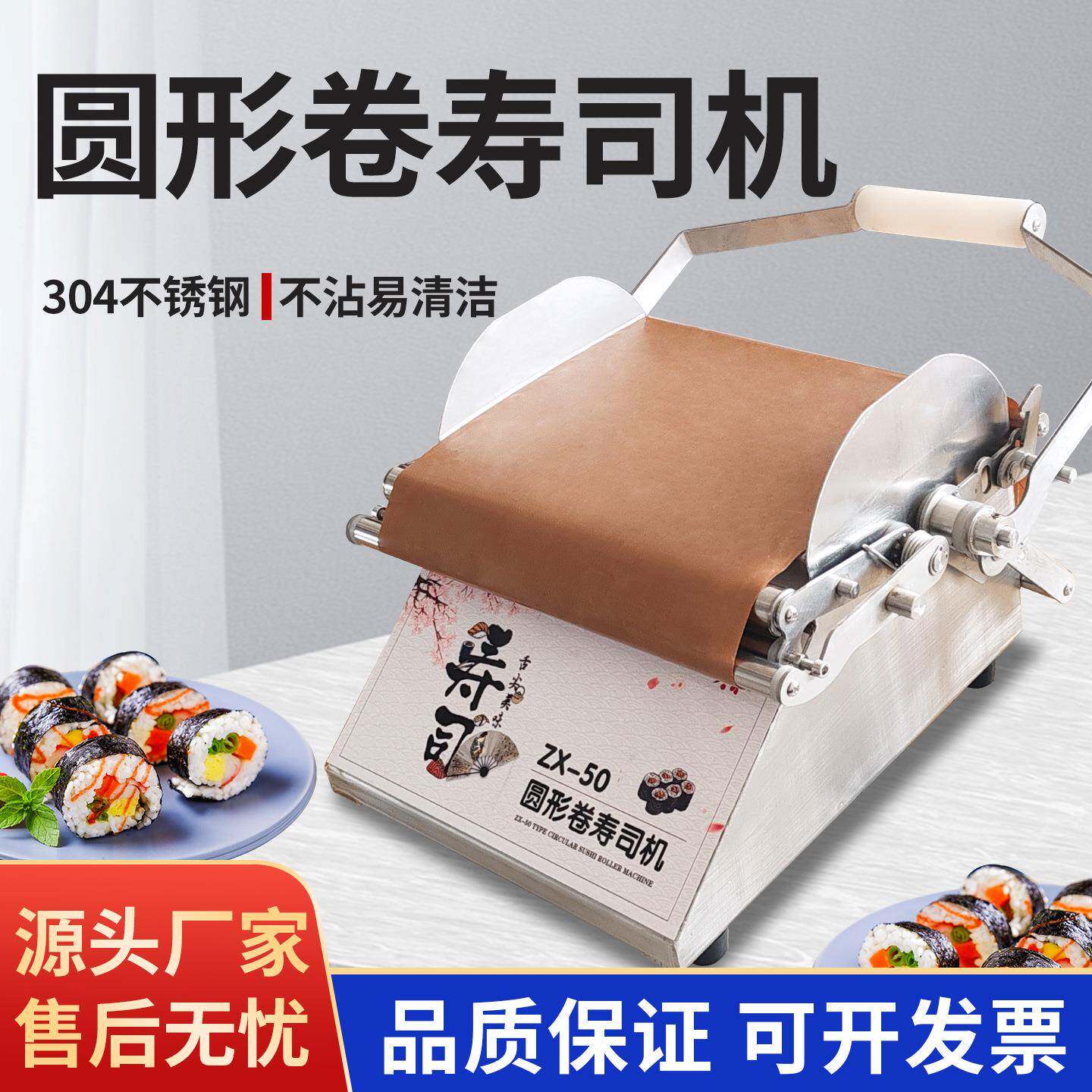 圆形寿司机商用紫菜包饭手动寿司机商用寿司卷机不锈钢卷寿司机