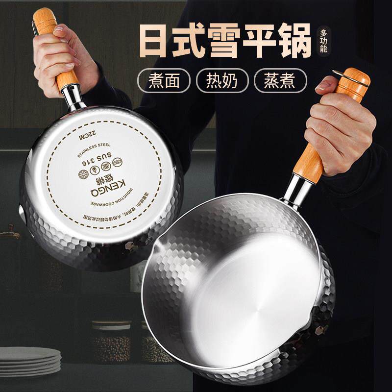 雪平锅商用麻辣烫专用锅电磁炉汤锅316不锈钢奶锅煮粉煮米线 线小