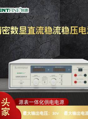 创惠WL3005直流稳压线性电源DC直流恒流稳压可调试电源