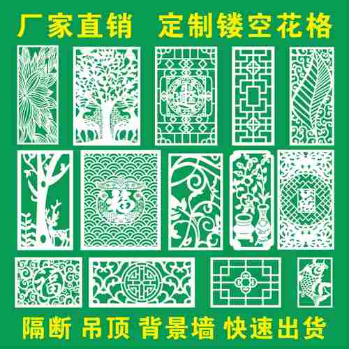 镂空花格悬吊式天花板隔断装饰屏风简约现代客厅玄关户外PVC环保