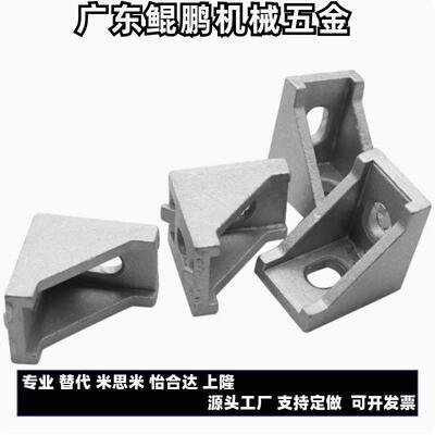 压铸角座ABB11-206/G306/G408/4010/4510-2020/3030/3060/4040