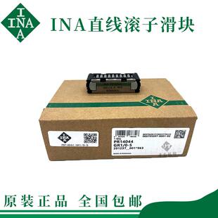 INA滚动导轨滑块 PR14032GR1 PR14044GR1 PR14061GR1 PR英制系列