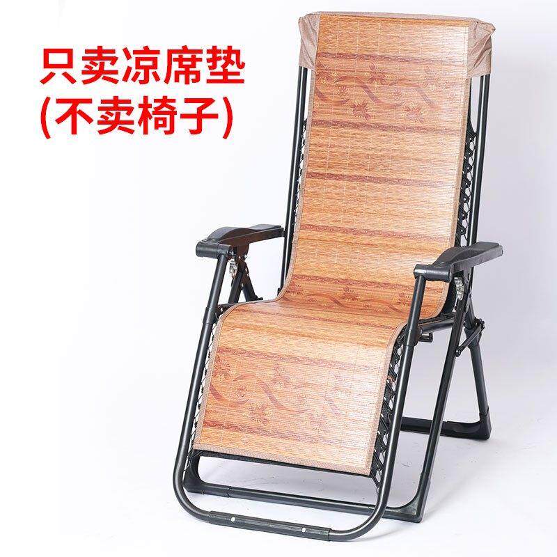 躺椅垫凉席沙滩垫 麻将摇椅垫 午睡办公室躺椅折叠椅垫