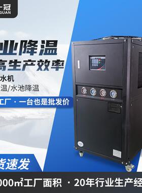 工业冷水机小型冷水机塑胶化工医药电子水循环耐腐蚀冰水机冷冻机