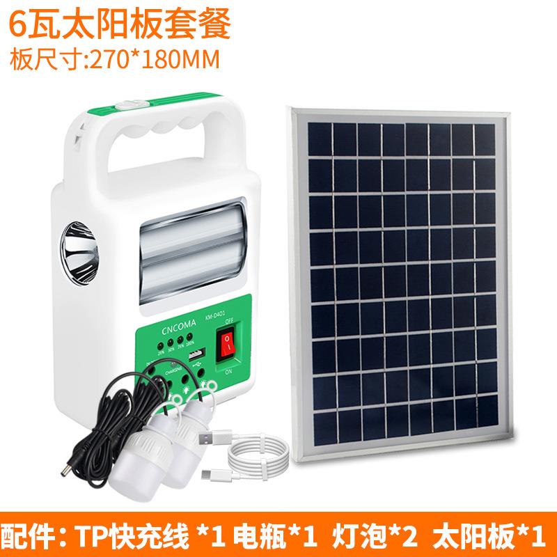 太阳能露营灯充电可充手机家用户外应急应急照明灯摆摊发电蓄电池