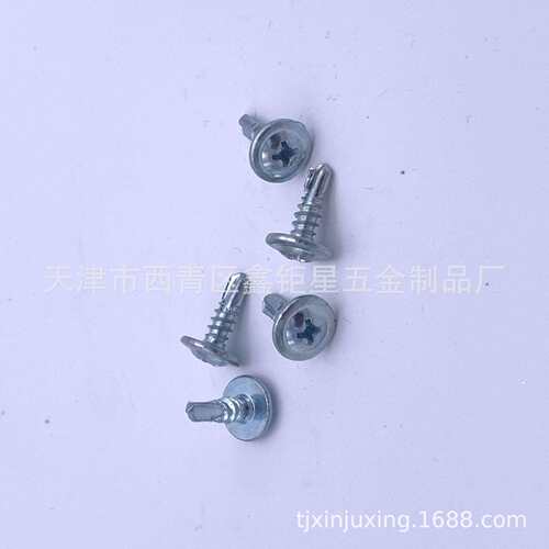 十字槽镀锌大扁头华司钻尾钉薄钢板用钉渗碳加硬
