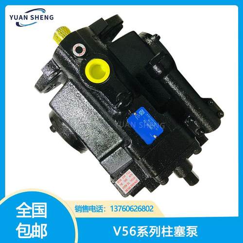 远盛YEOSHE油升柱塞泵V56A4R10X；V56A2R10X；V56A3R10X油升油泵