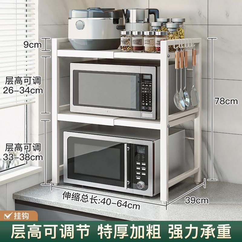 微波炉架子置物架厨房收纳烤箱可伸缩双层多功能桌面台面家用新款