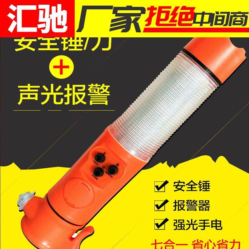 汽车安全锤车用多功能声光报警消防手电筒六合一车载破窗器逃生锤