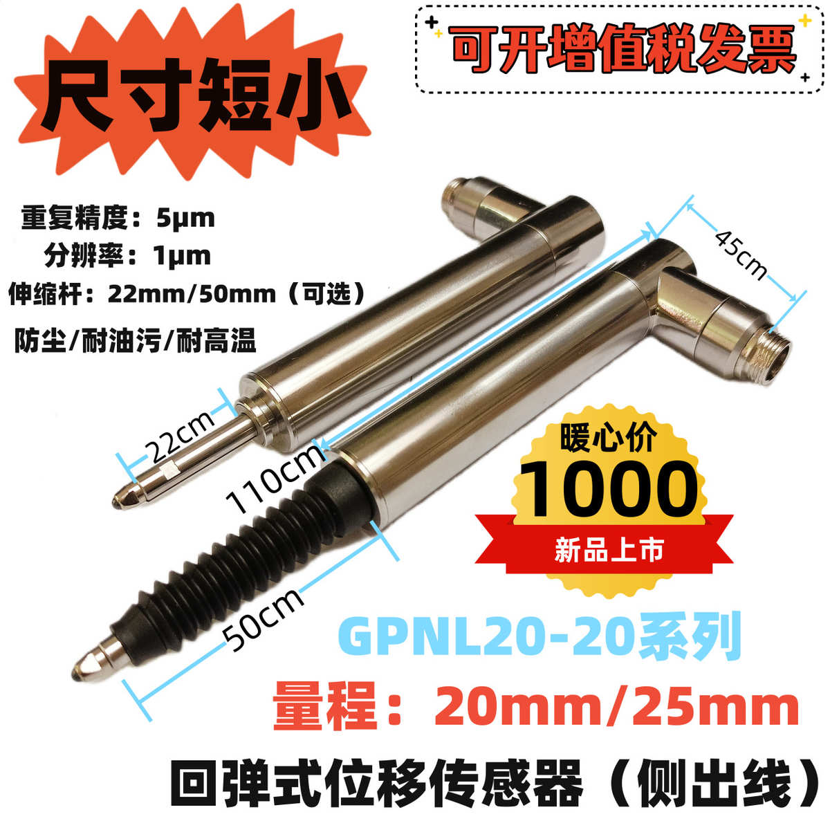 公差品行外径段位移接触式传感器lvdt差内产膨胀检测位形变高精度