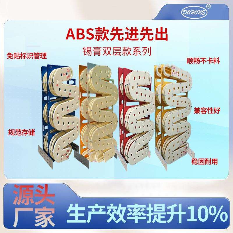 厂家直供双层先进先出治具半导体smt生产车间锡膏防呆控制管理架