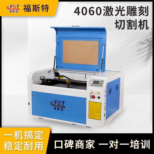 4060亚克力diy广告木头葫芦激光雕刻机小型全自动切割激光雕刻机