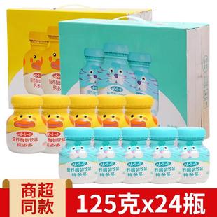 娃哈哈钙多多锌多多125g*24瓶整箱 哇哈哈儿童牛奶乳酸菌酸奶