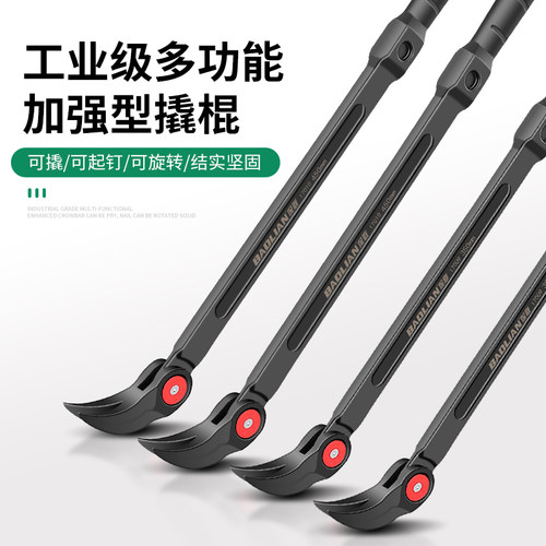 撬棍撬棒撬杠可调角度特种钢汽修轮胎拆卸起子改锥撬胎棒神器