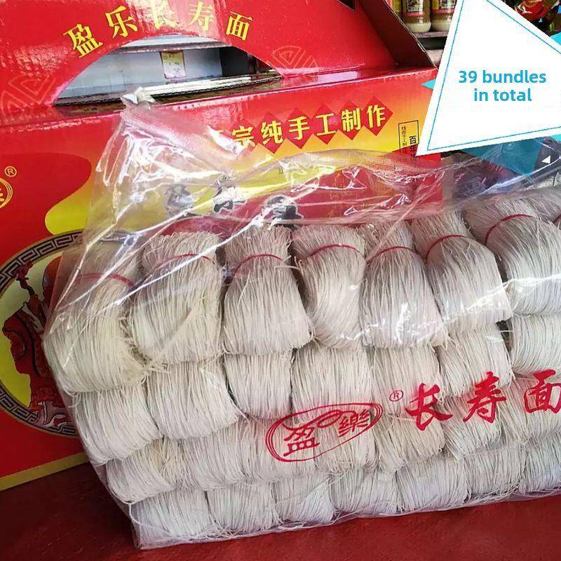 福州线面迎乐线面礼盒寿面福建特色方便面线膏39细线坐月子面