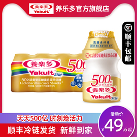 养乐多500亿活菌型乳酸菌乳饮品低糖活性乳酸菌饮料100ml*20瓶