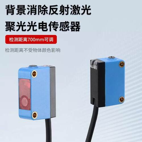 方形B3Z-LL61激光光电开关智能漫反射背景抑制不受颜色影响距离