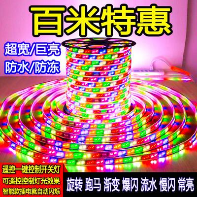 虹七外彩光流光2835-505跑马灯户广告牌霓灯条流水爆闪超亮幻彩追