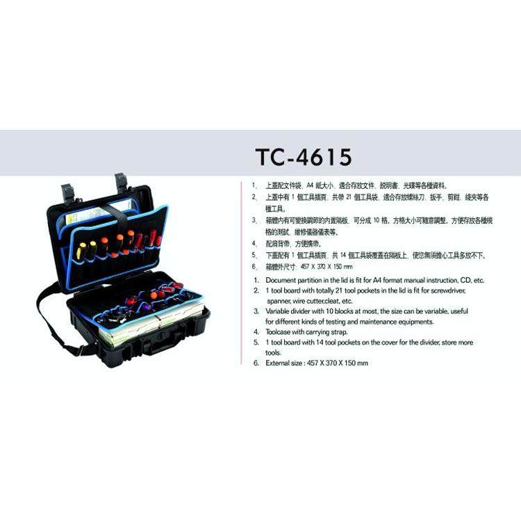 万具得断福TC-4615深圳工风暴UND工具防护袋箱密封配隔工具工具箱