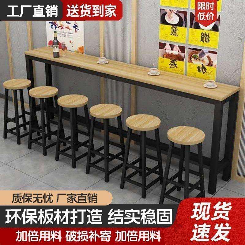 靠墙高脚桌吧台桌简约家用阳台休闲小吧台长条桌子奶茶店桌椅组合