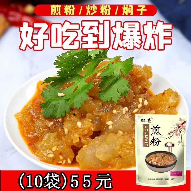 郦莹煎粉 吉林特产炒粉 大连焖子 东北小吃生粉块带料包