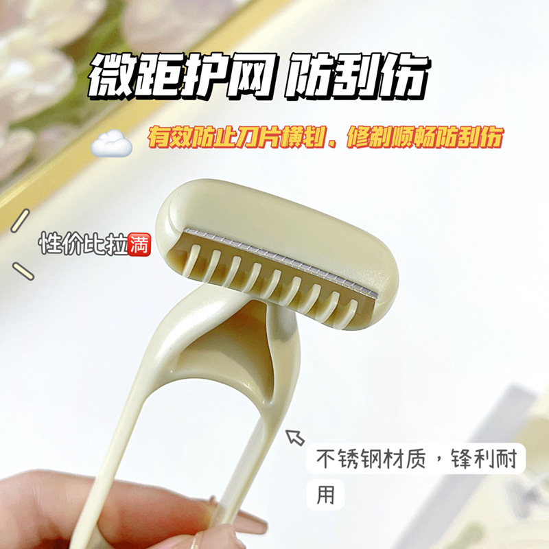 O型防滑刮毛刀腋毛阴毛修剪女性剃毛器脱毛器手动刮腿部去毛男士