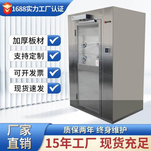 食品不锈钢风淋室单人工厂风淋门货物环保无尘车间智能双人风淋室